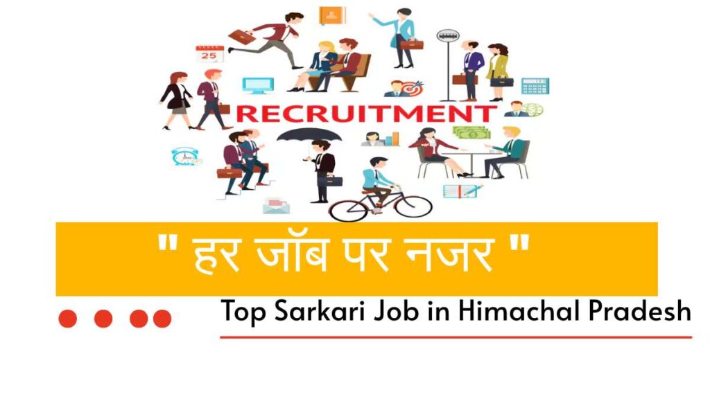 Sarkari Job in Himachal Pradesh