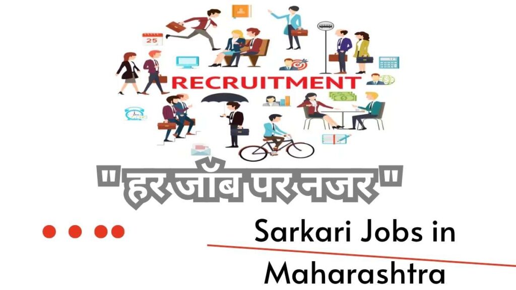 Sarkari Jobs in Maharashtra