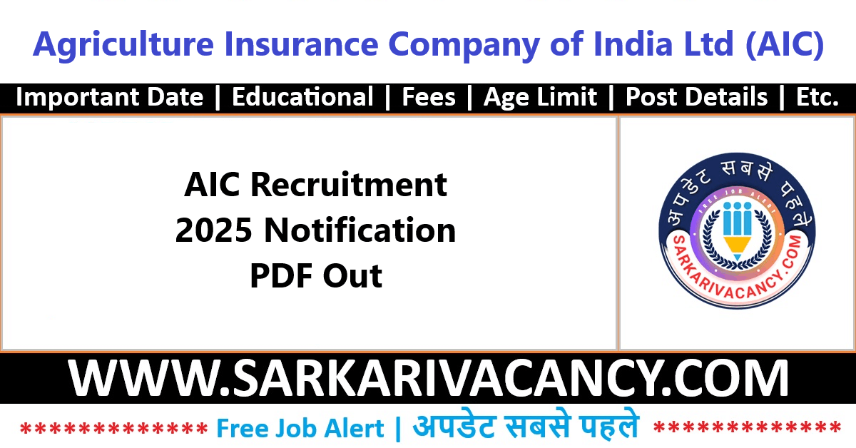 AIC Management Trainee MT Recruitment 2025 for 55 Posts AIC Management Trainee MT Recruitment