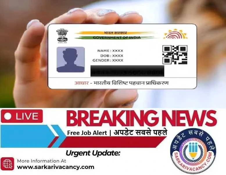 Download Aadhaar Card 2025
