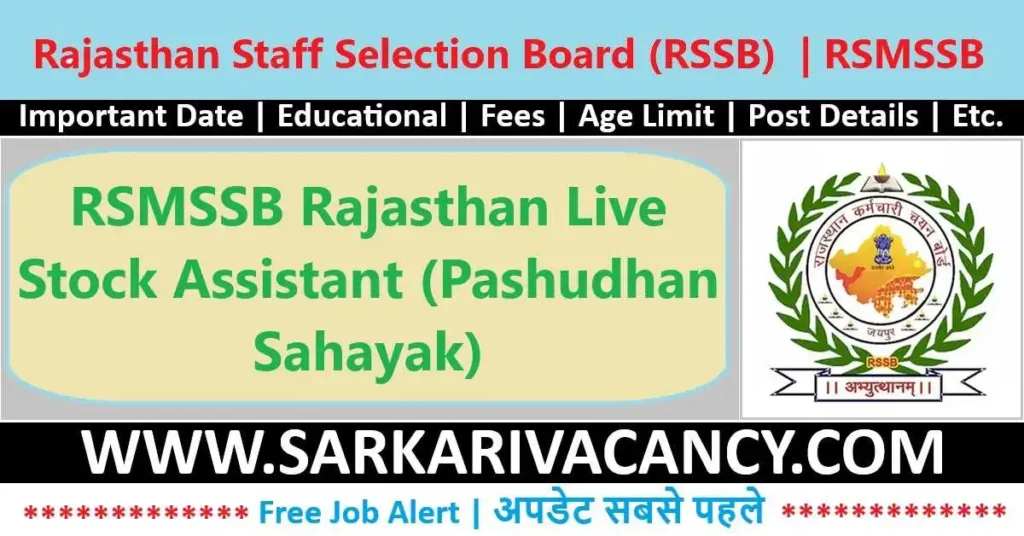 Rajasthan RSSB Live Stock Assistant