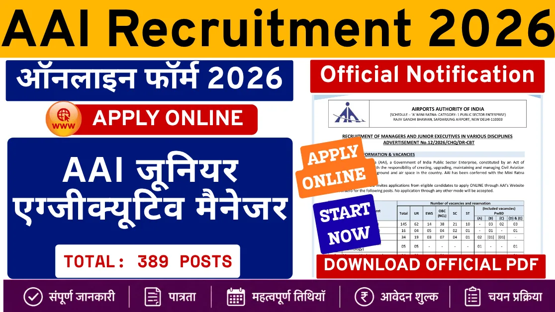 AAI Junior Executive Manager Recruitment 2026 – Apply Online for 389 Posts AAI Junior Executive Manager Recruitment 2026