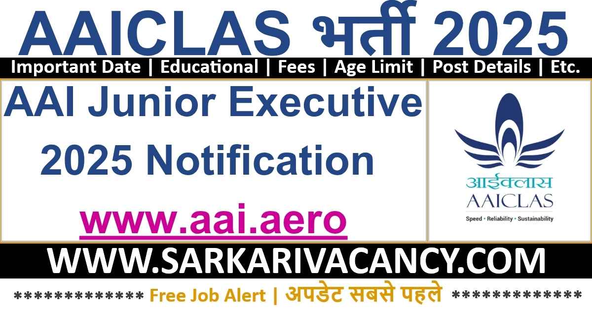 AAICLAS Assistant Security Online Form 2025 - 166 पदों के लिए ऑनलाइन आवेदन करें AAICLAS Assistant Security Notification 2025