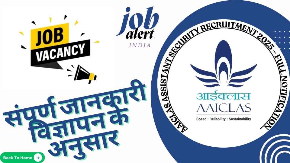 AAICLAS Assistant Security Recruitment 2025 – Full Notification