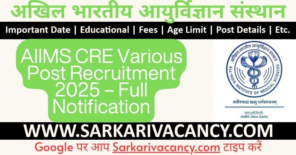 AIIMS CRE Various Post Recruitment 2025