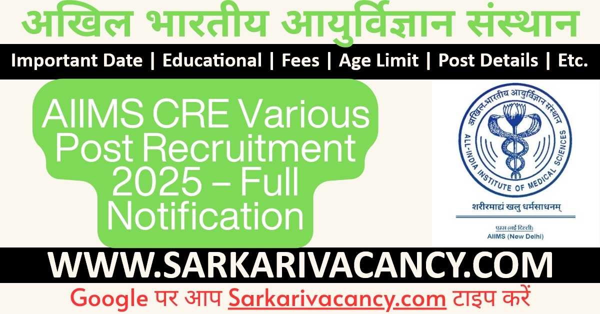 AIIMS CRE Various Post Recruitment 2025 Notification Out for 2300+ Posts, Apply Online AIIMS CRE Various Post Recruitment 2025