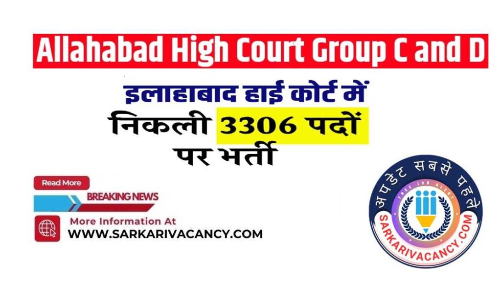 Allahabad High Court Group C and D Vacancy