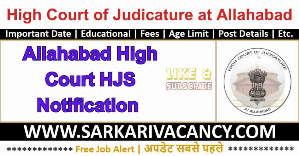 Allahabad High Court UP HJS 2023