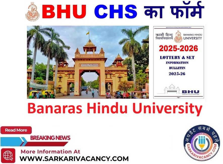 BHU CHS SET Admission CHS SET Notification 2025