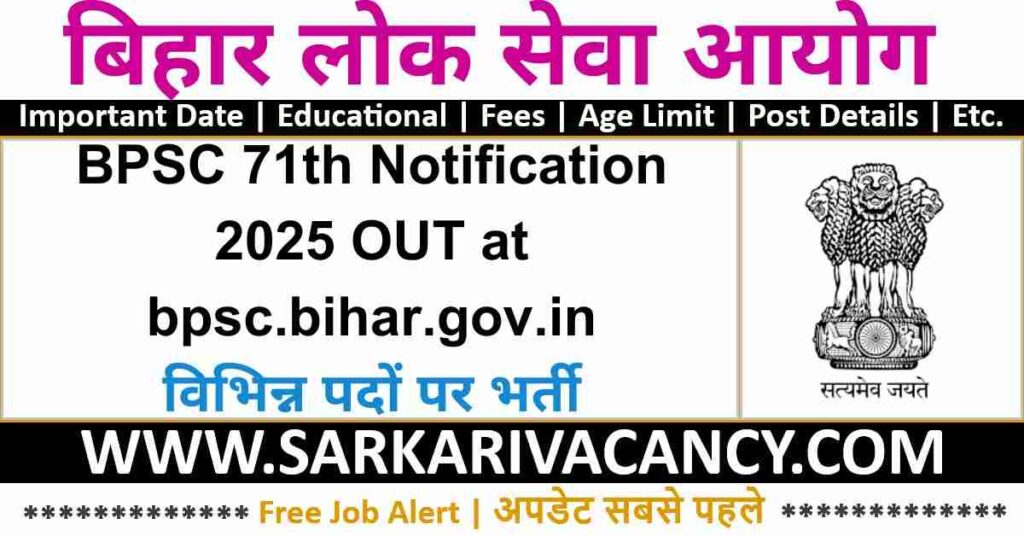 BPSC 71st CCE Notification 2025