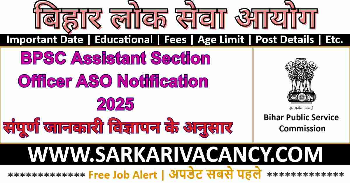 BPSC Assistant Section Officer ASO Online Form 2025 - Sarkari Job BPSC Assistant Section Officer ASO Notification 2025
