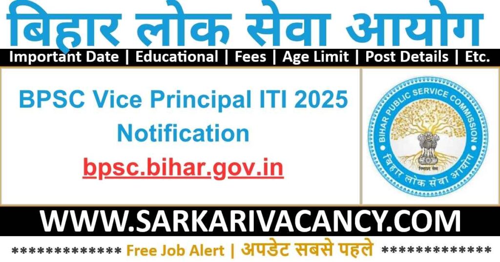 BPSC Vice Principal ITI Online Form 2025
