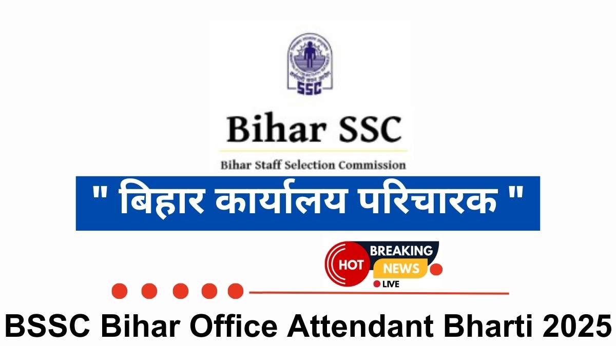BSSC Bihar Office Attendant Bharti 2025