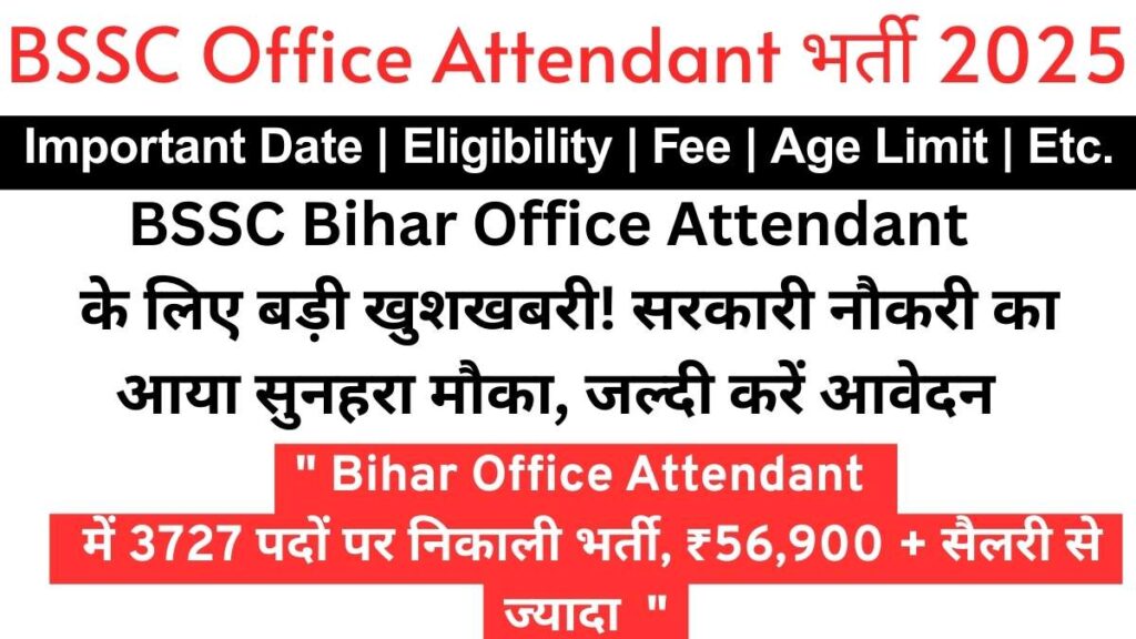 BSSC Bihar Office Attendant Recruitment 2025