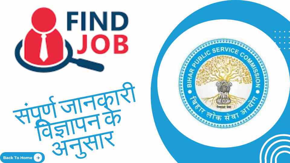Bihar BPSC LDC Online Form 2025
