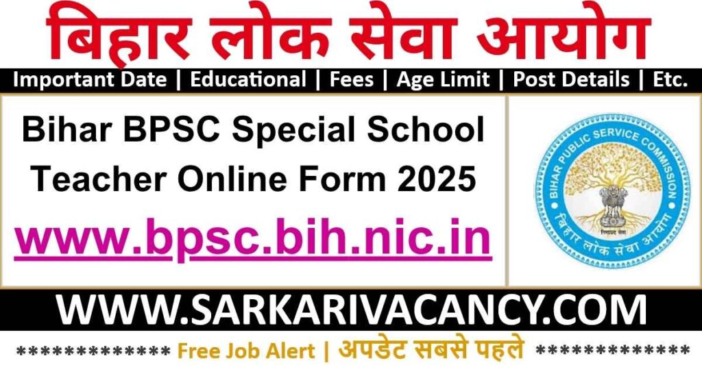 Bihar BPSC Special School Teacher Online Form 2025 Notification