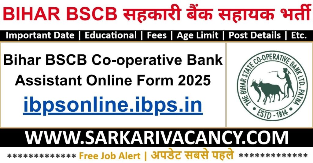 Bihar BSCB Co-operative Bank Assistant Online Form 2025