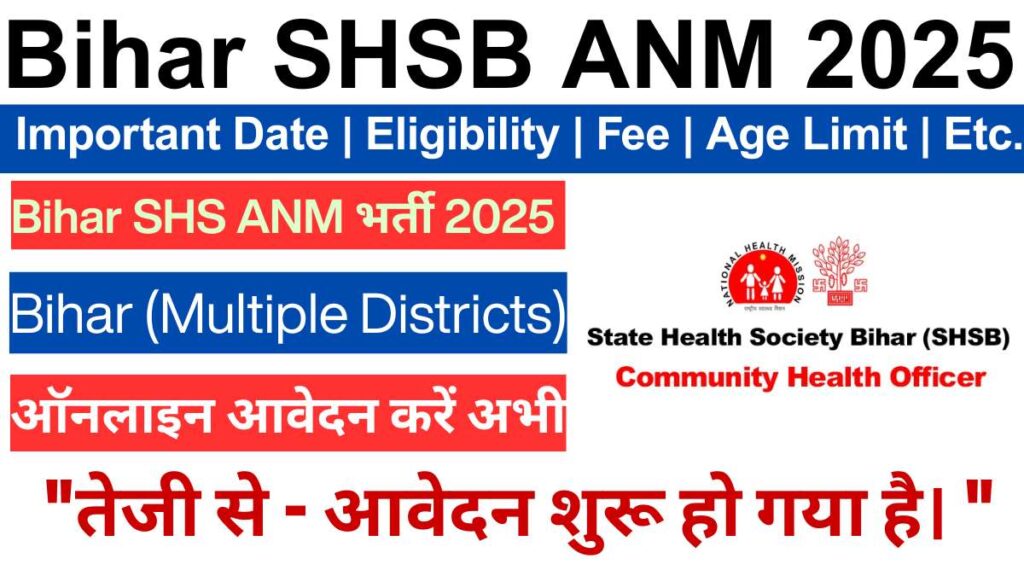 Bihar SHSB ANM Bharti 2025, Bihar SHS ANM Vacancy 2025