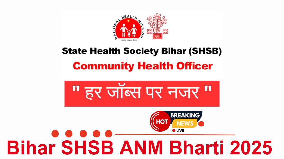 Bihar SHSB ANM Bharti 2025 