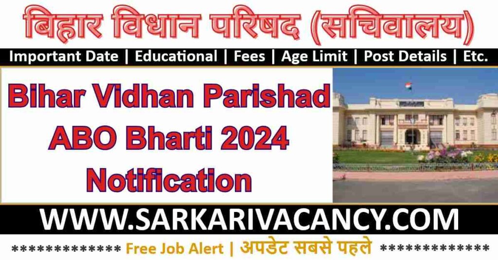 Bihar Vidhan Parishad ABO Notification 2024