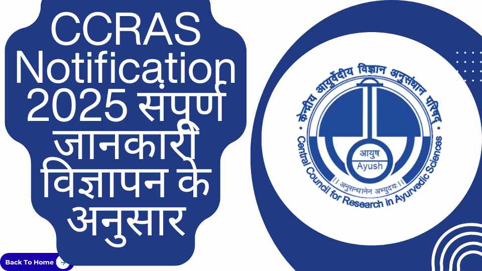 CCRAS Notification 2025 