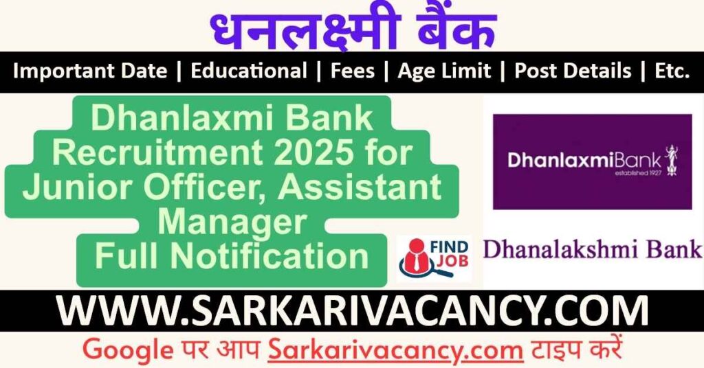 Dhanlaxmi Bank Recruitment 2025 for Junior Officer, Assistant Manager
