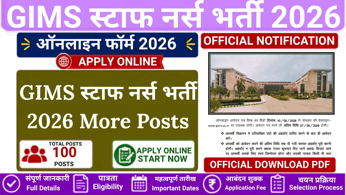 GIMS Staff Nurse Recruitment 2026 – Apply Online for 100 Posts GIMS Staff Nurse 2026