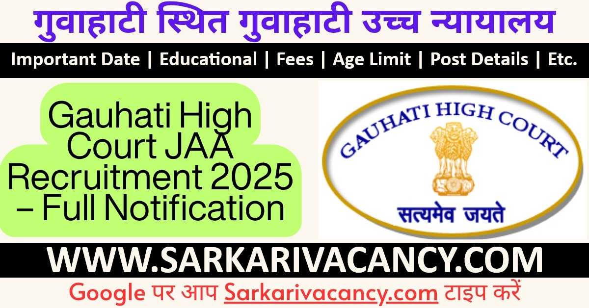 Gauhati High Court JAA Online Form 2025 Notification Out for 367 Posts, Apply Online Gauhati High Court JAA Online Form 2025