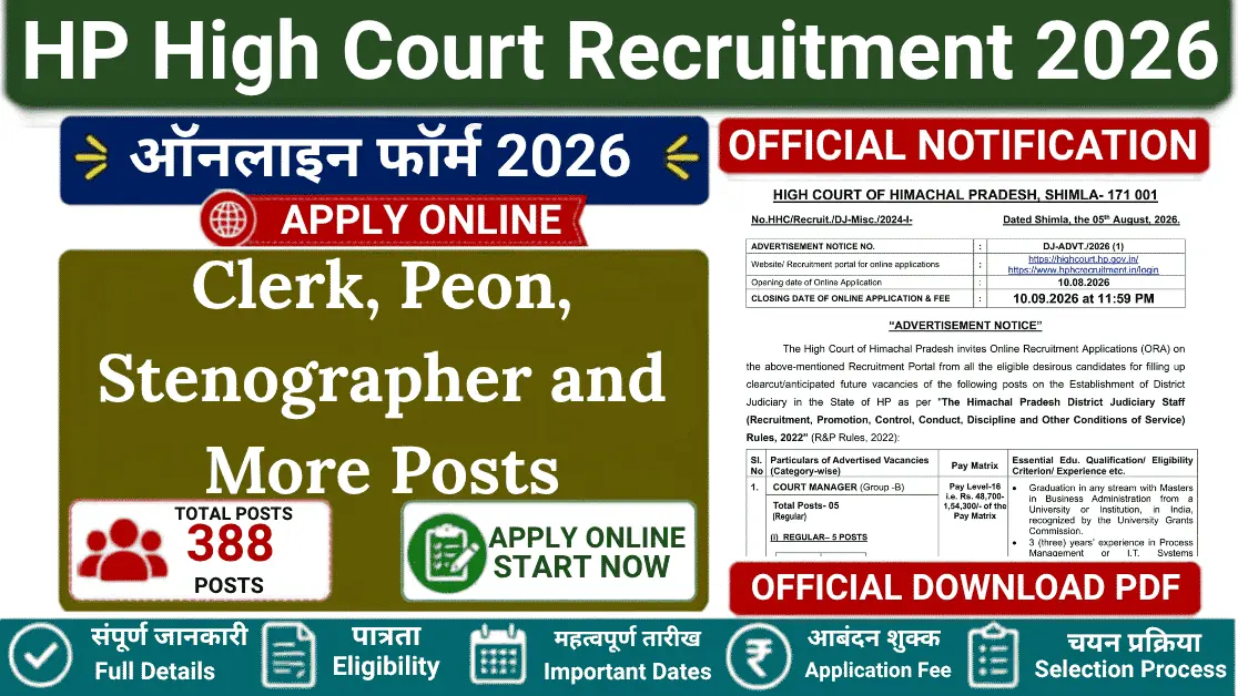 Himachal Pradesh HP High Court District Judiciary Recruitment 2026 – Apply Online for 388 Post HP High Court District Judiciary Recruitment 2026