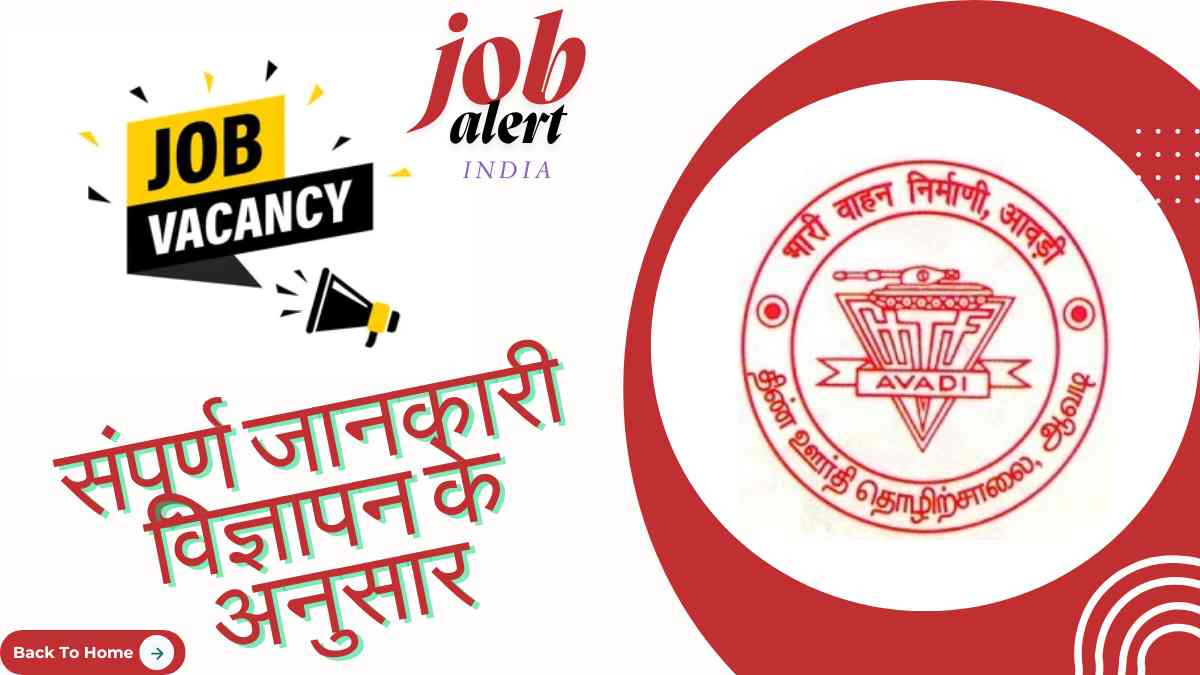Heavy Vehicle Factory Online Form 2025 Notification