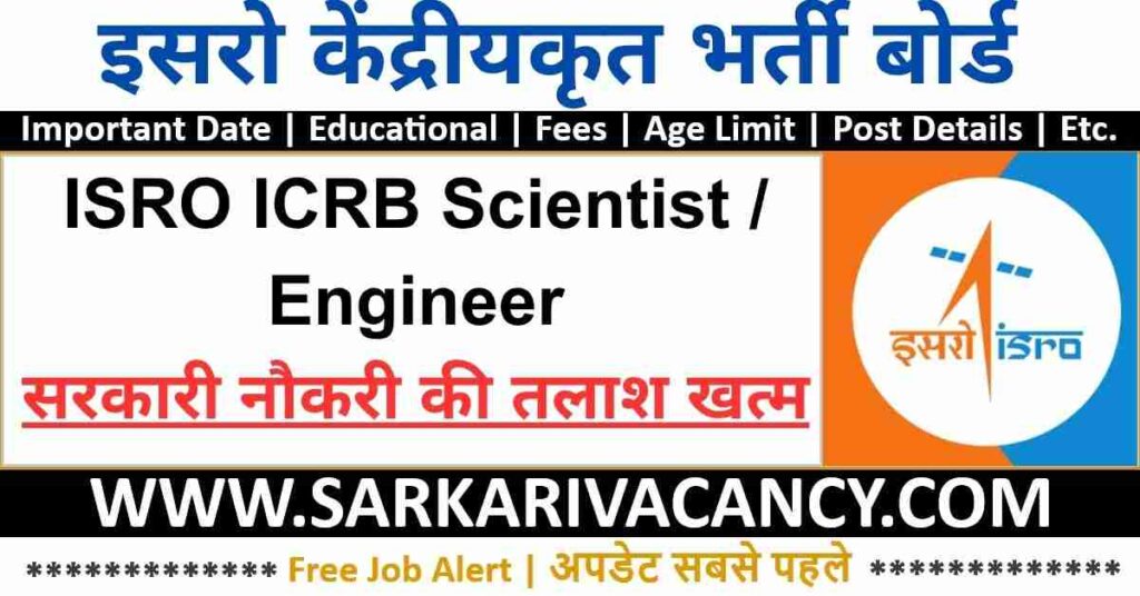 ISRO ICRB Scientist / Engineer Notification 2025