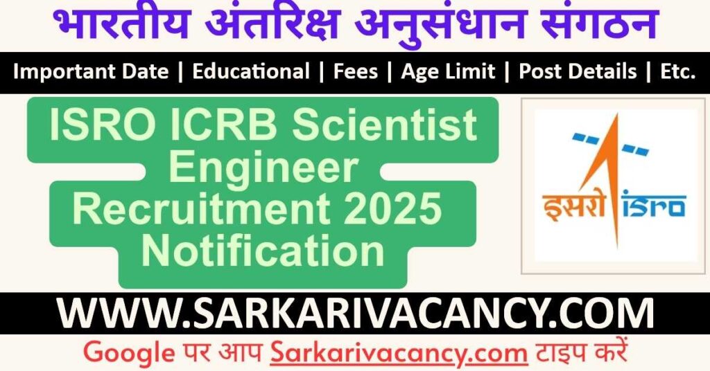 ISRO ICRB Scientist Engineer Recruitment 2025 Notification