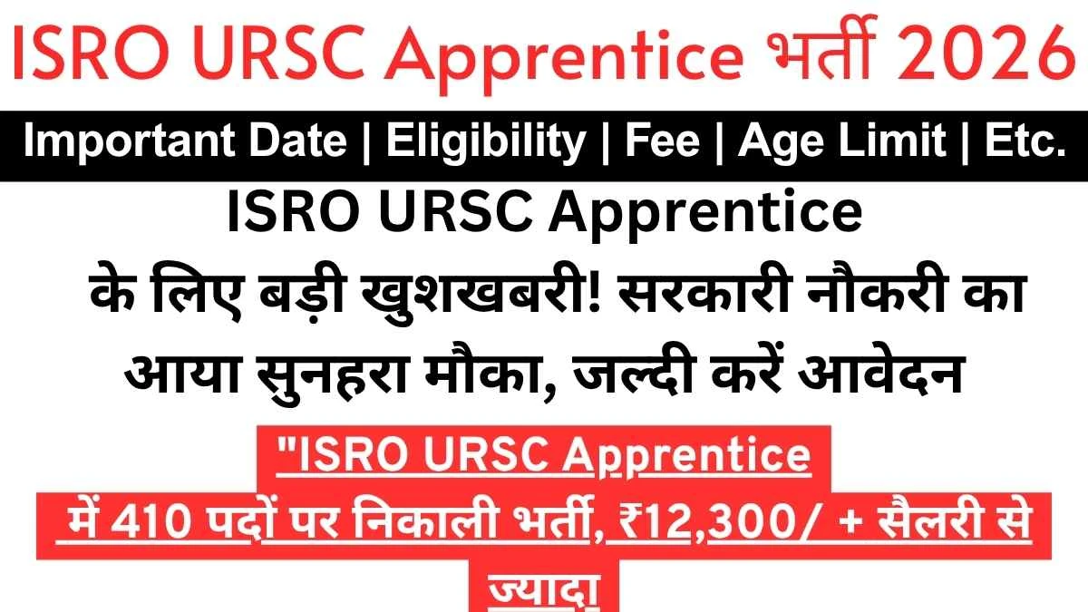 ISRO URSC Apprentice Recruitment 2026 Apply Online for 410 Posts ISRO URSC Apprentice Recruitment 2026 Notification Out