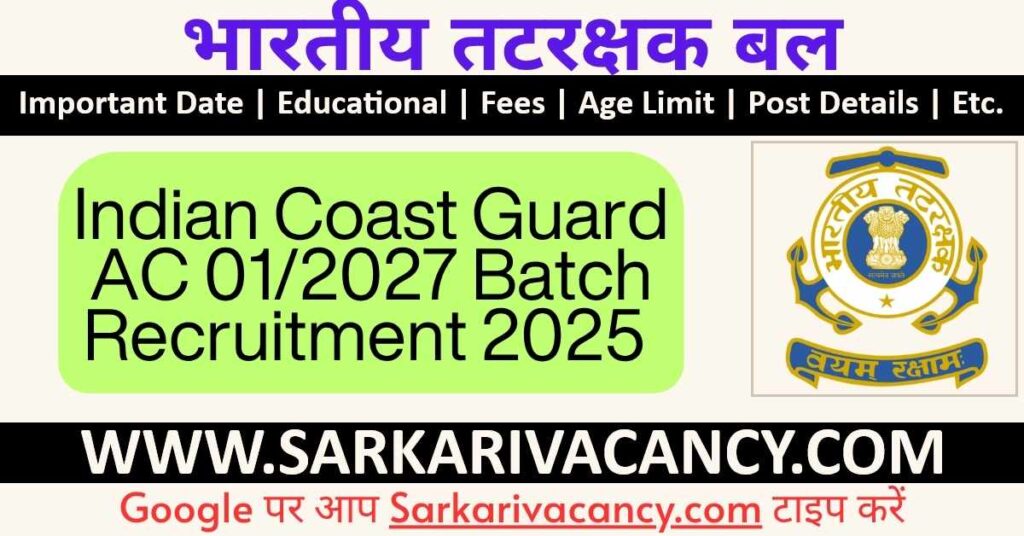 Indian Coast Guard AC 01/2027 Batch Recruitment 2025