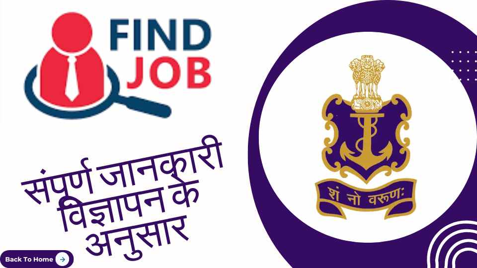 Indian Navy Agniveer MR Musician Online Form 2025