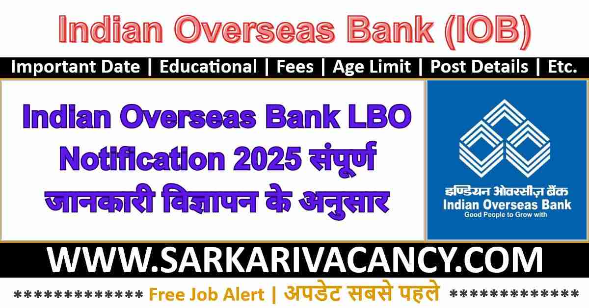 Indian Overseas Bank LBO Admit Card 2025 released, direct link to download Indian Overseas Bank LBO Recruitment 2025