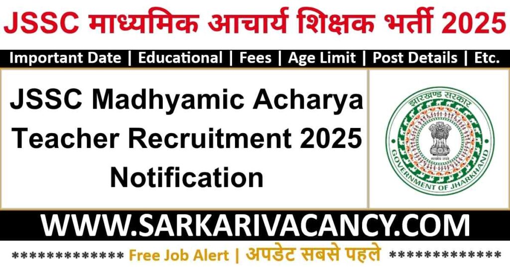JSSC Madhyamic Acharya Teacher Online Form 2025