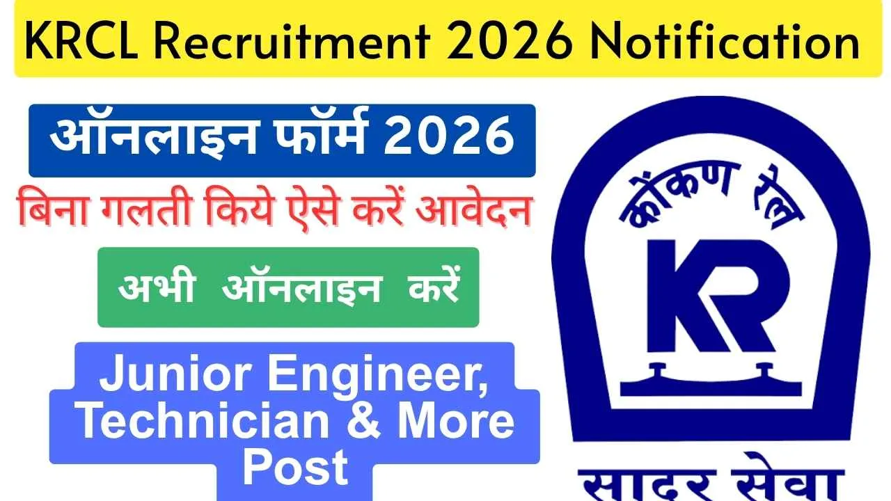 KRCL Recruitment 2026 Notification Out – Apply Online for 201 Posts KRCL Recruitment 2026 Notification Out