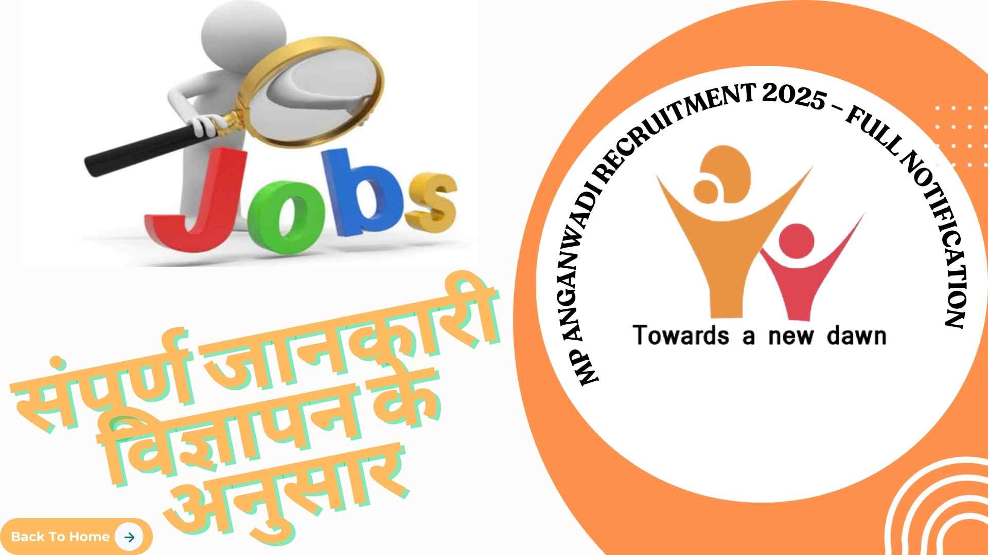 MP Anganwadi Recruitment 2025