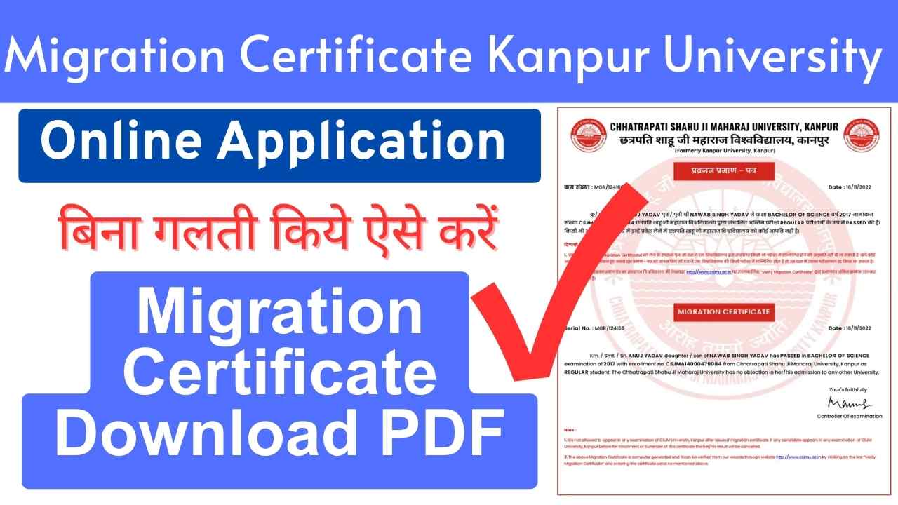 Migration Certificate Online Kanpur University – Apply Now