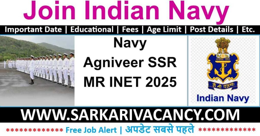 Navy Agniveer SSR MR INET 2025 Online Form 2025