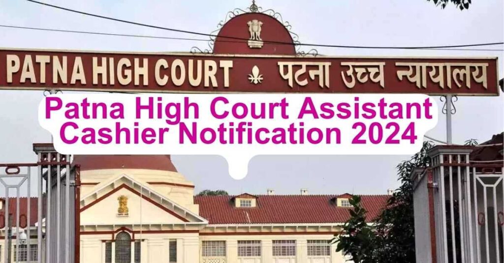 Patna High Court Assistant Cashier Notification 2024