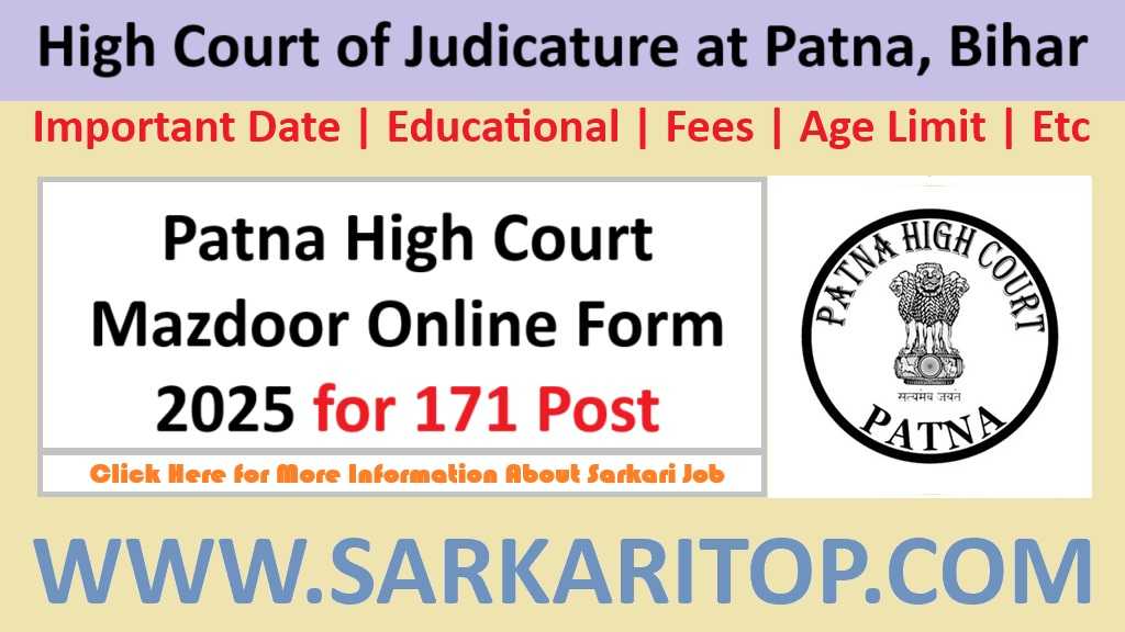 Patna High Court Mazdoor Apply Online 2025