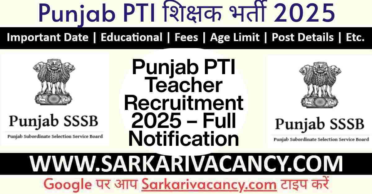 Punjab PTI Teacher Recruitment 2025 Notification Out for 2000 Post, Apply Online - Sarkari Job, Sarkari Result 2025 Punjab PTI Teacher Recruitment 2025 Notification