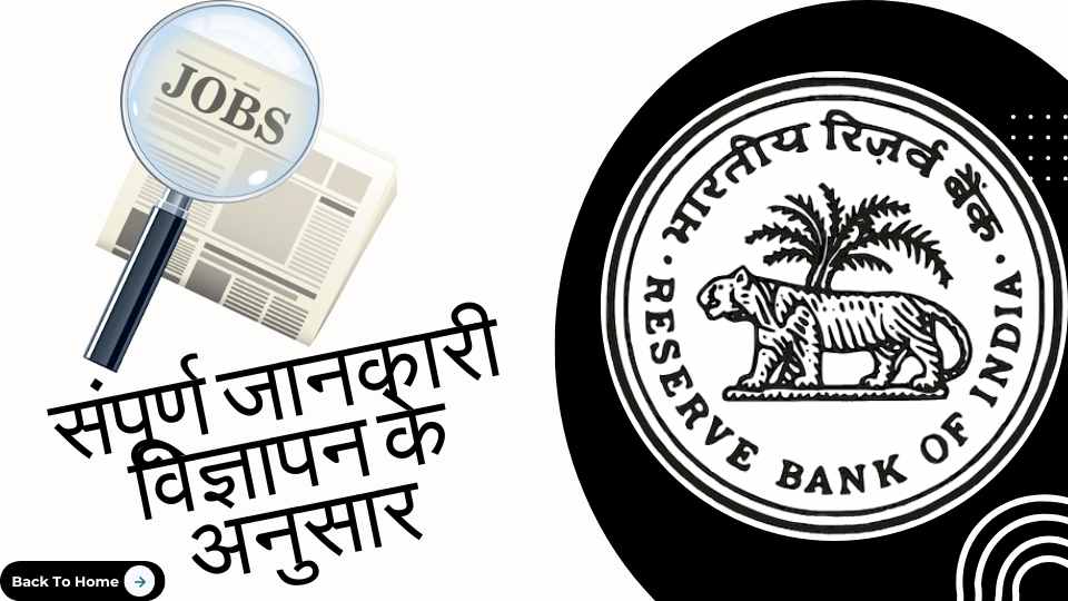 RBI Officers Grade A and B Notification 2025