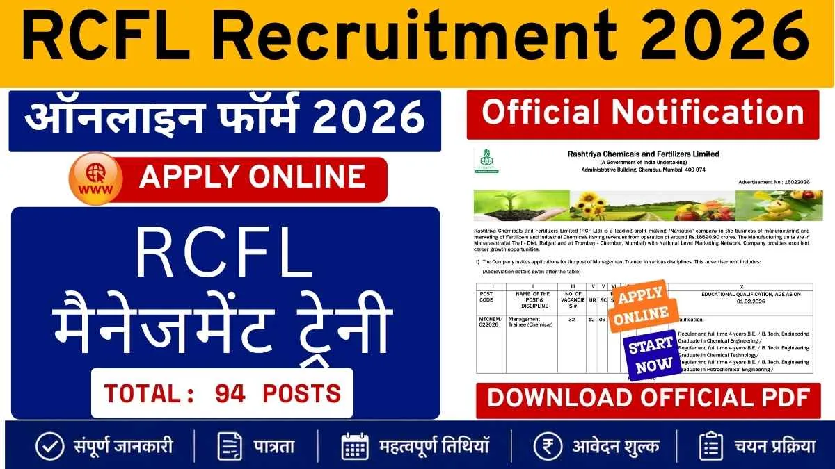 RCFL Management Trainee Recruitment 2026 Apply Online for 94 Posts RCFL Management Trainee Recruitment 2026 Apply Online for 94 Posts