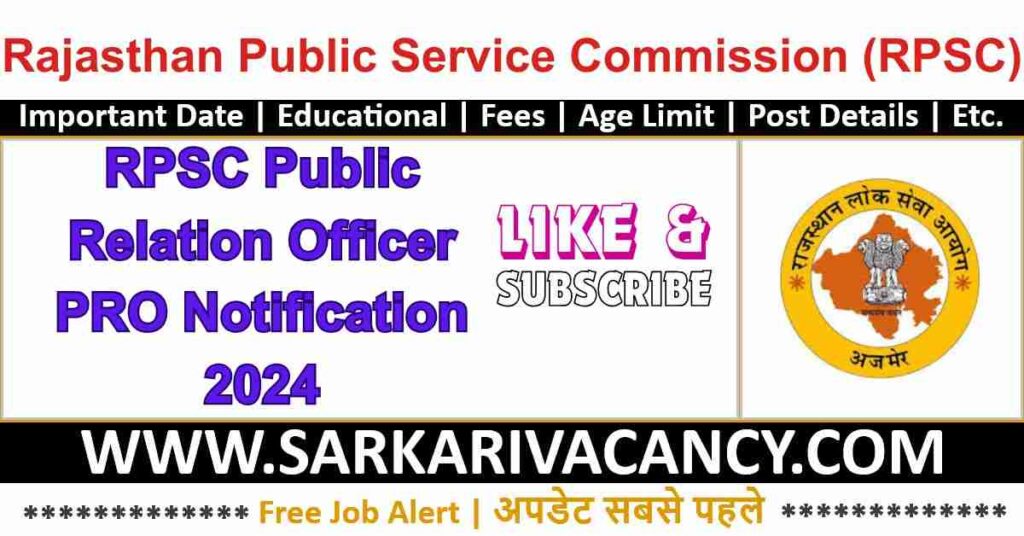 RPSC Public Relation Officer PRO Notification 2024
