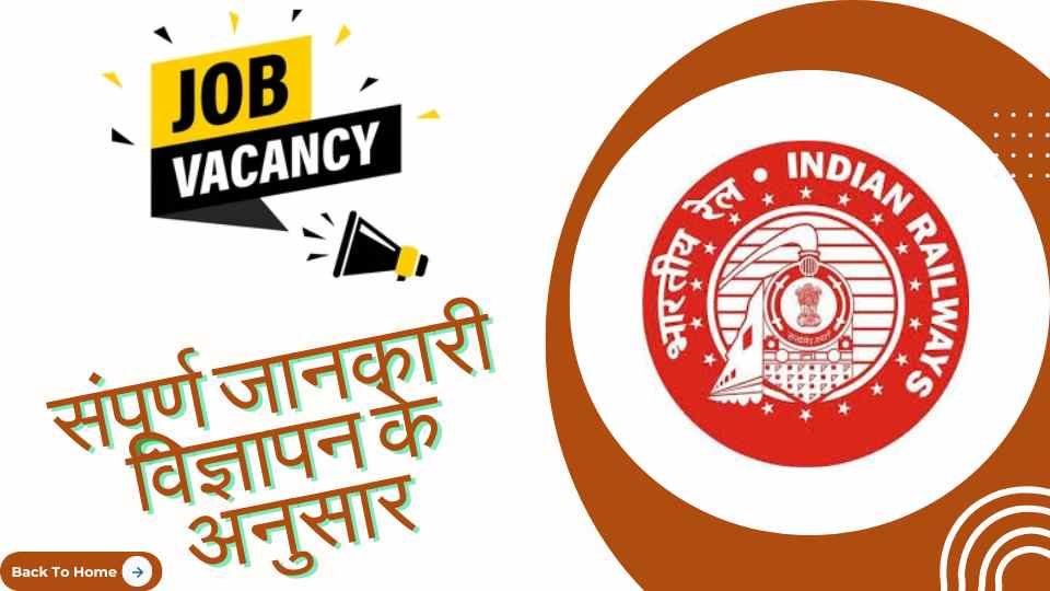 Railway BLW Apprentice Recruitment 2025