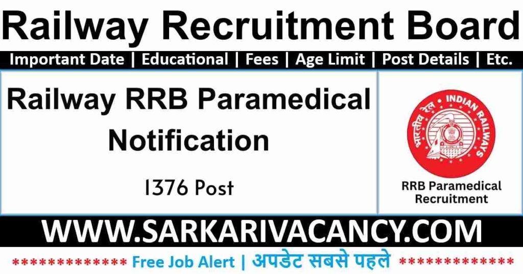Railway RRB Paramedical Notification 2025
