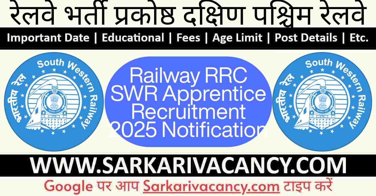 Railway Rrc Swr Apprentice Recruitment 2025 Sarkari Job Sarkari